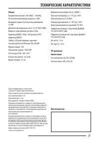 Страница 27