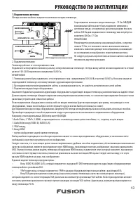 Страница 13