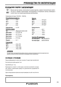 Страница 25