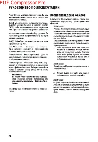 Страница 25