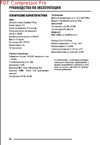 Страница 33