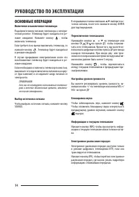 Страница 14