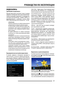 Страница 17