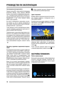 Страница 18