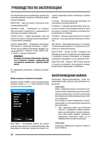 Страница 24