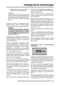 Страница 25