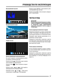 Страница 27