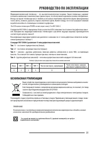 Страница 31