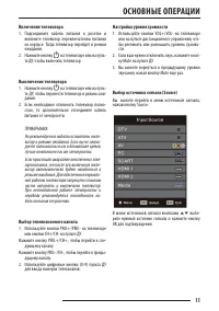 Страница 15