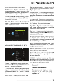Страница 19