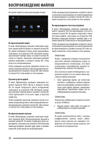 Страница 22