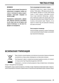 Страница 23