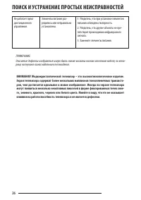 Страница 26