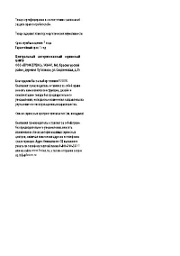 Страница 29