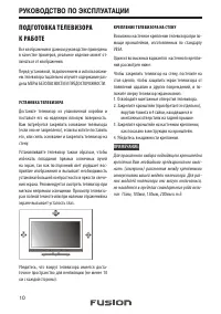 Страница 10