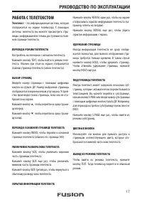 Страница 17