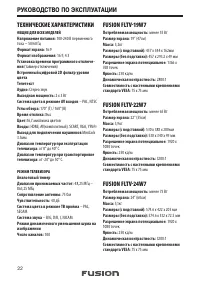 Страница 22