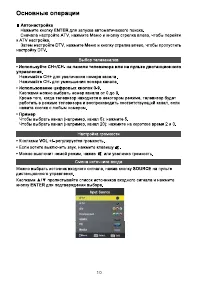 Страница 13
