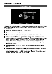Страница 18