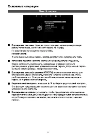 Страница 20