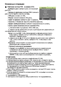 Страница 22