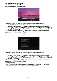Страница 26