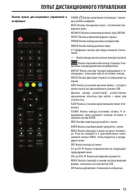 Страница 13