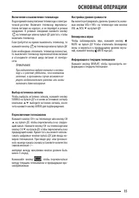 Страница 15