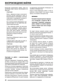 Страница 20