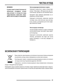 Страница 25