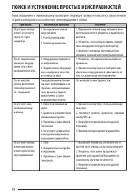 Страница 26