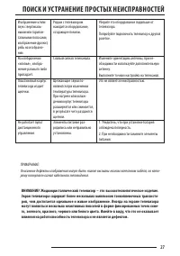 Страница 27