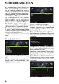 Страница 20