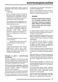 Страница 25