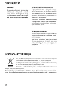 Страница 28