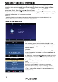 Страница 16