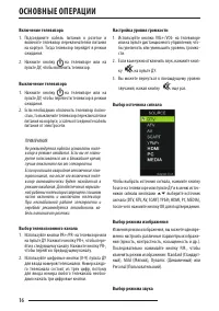 Страница 16
