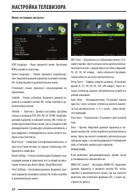 Страница 24