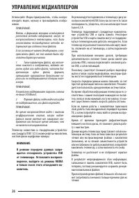 Страница 26