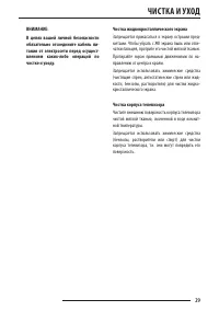 Страница 29