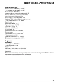 Страница 33