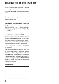 Страница 34