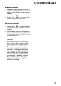 Страница 15