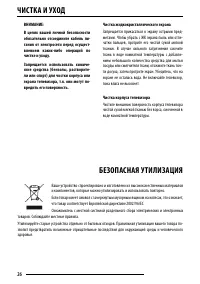 Страница 26