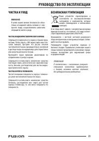Страница 23