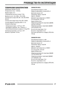 Страница 27