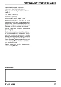 Страница 29