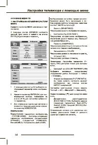 Страница 16