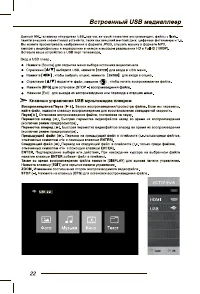 Страница 24