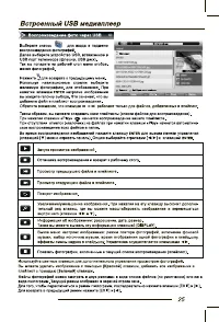 Страница 27